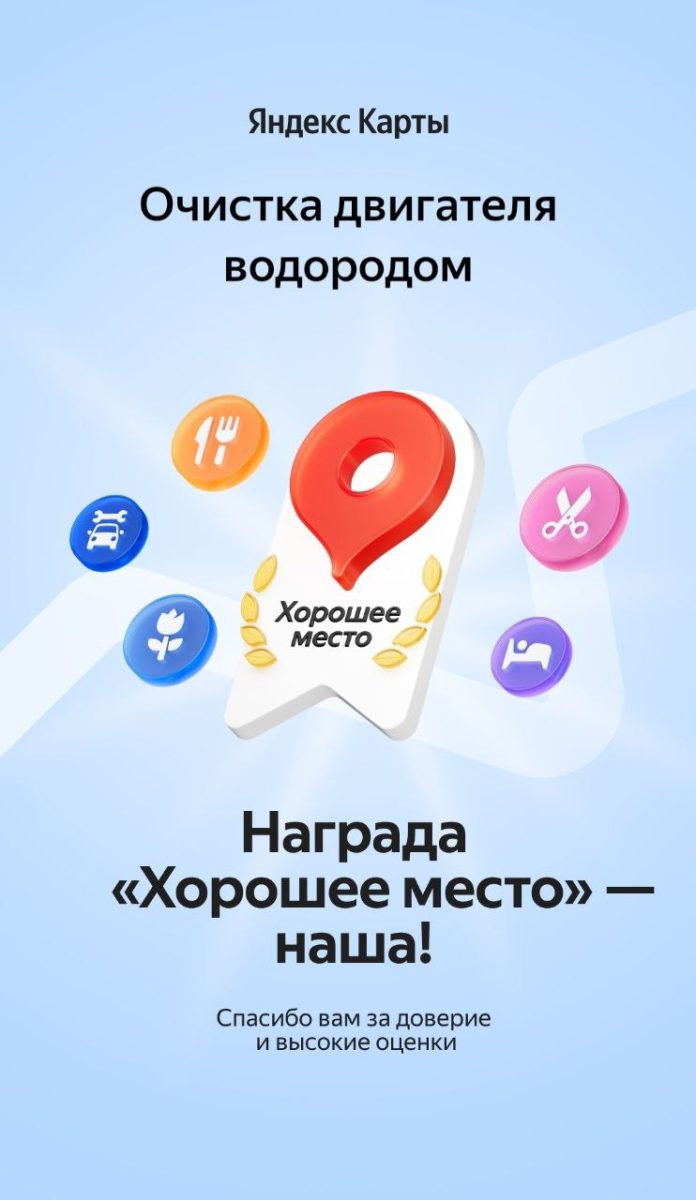 Водородинг ДВС яндекс рекомендует