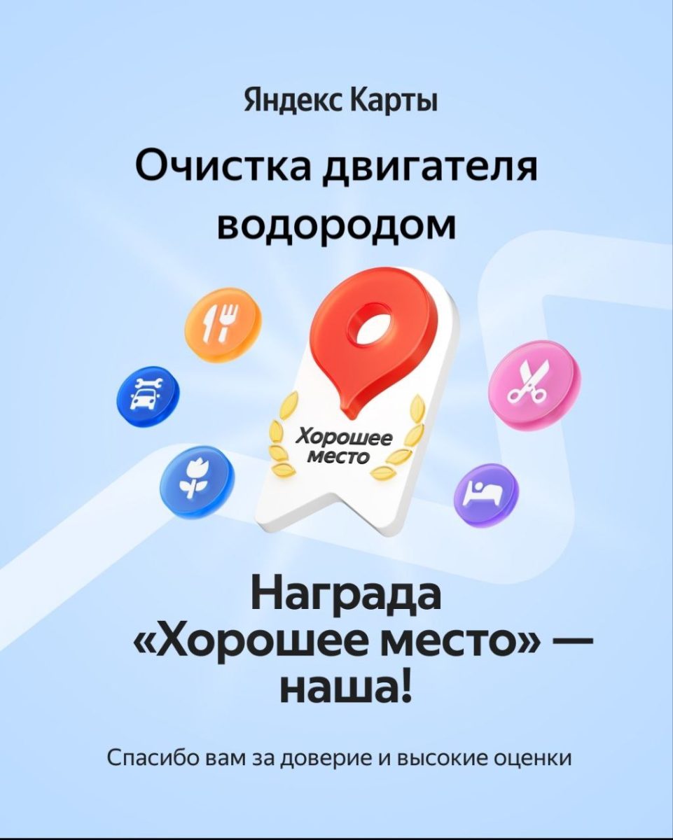 Водородная очистка ДВС